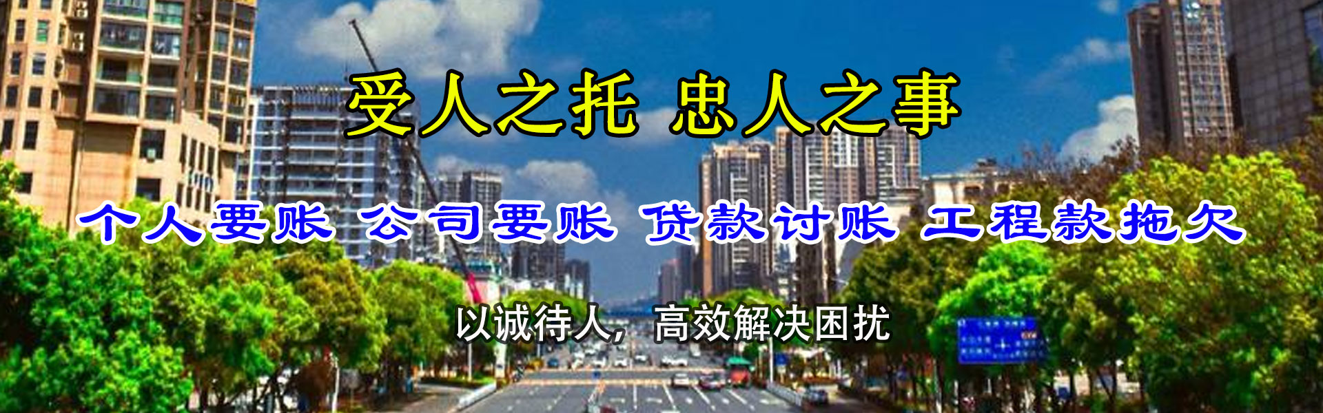 丰顺清债公司