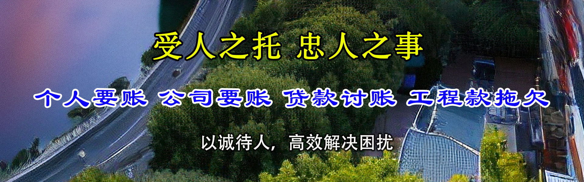 丰顺讨账公司